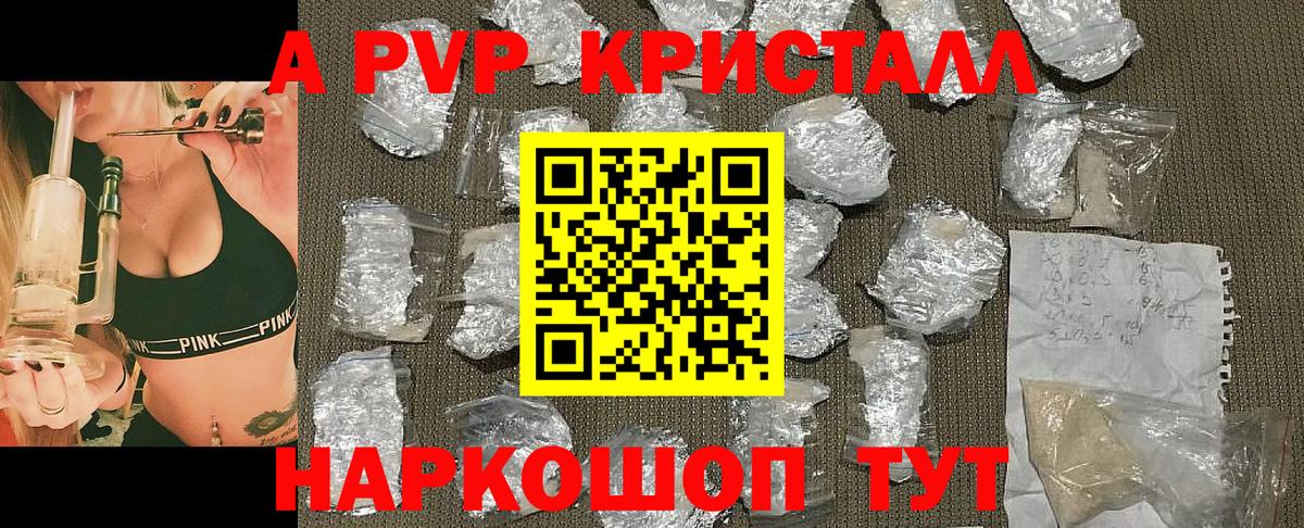 APVP Соль Кумертау