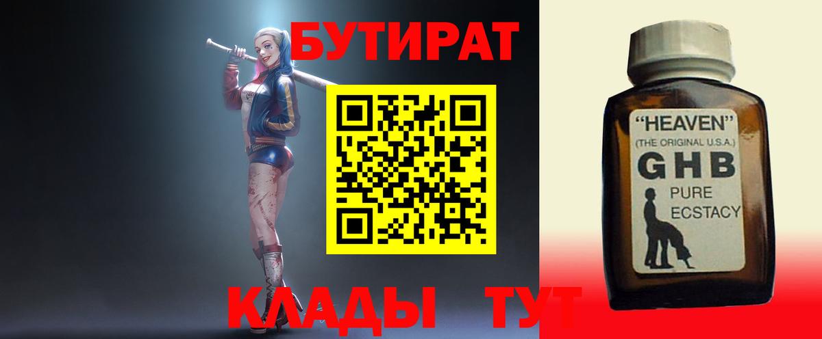 Бутират бутандиол Кумертау