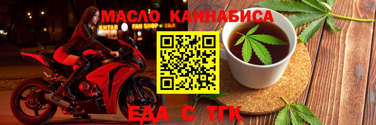 Canna-Cookies марихуана  Вход с VPN  Кумертау 