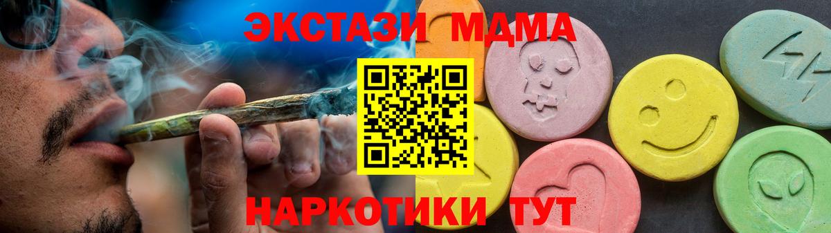 купить наркоту  Экстази TESLA  Экстази  Экстази Cube  Вход с VPN  Кумертау 