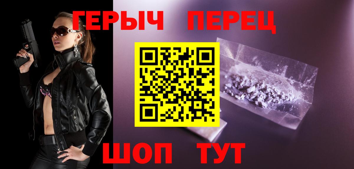Героин белый Кумертау