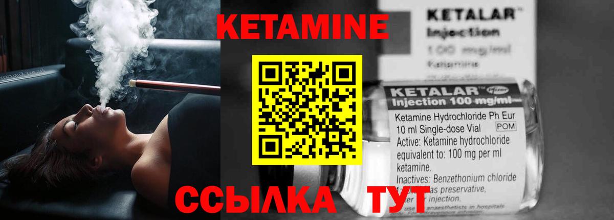 Кетамин VHQ  Вход с VPN  Кетамин VHQ  Кумертау 