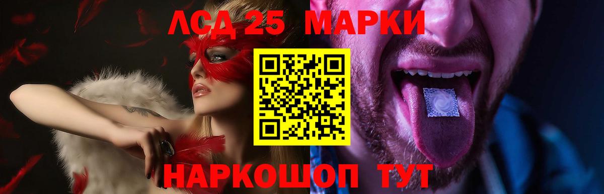 Лсд 25 экстази кислота Кумертау