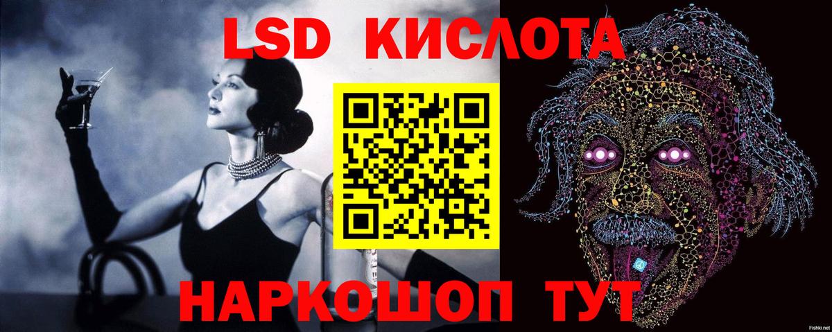 Лсд 25 экстази кислота  LSD-25 экстази кислота  Лсд 25 экстази  Вход с VPN  Кумертау 