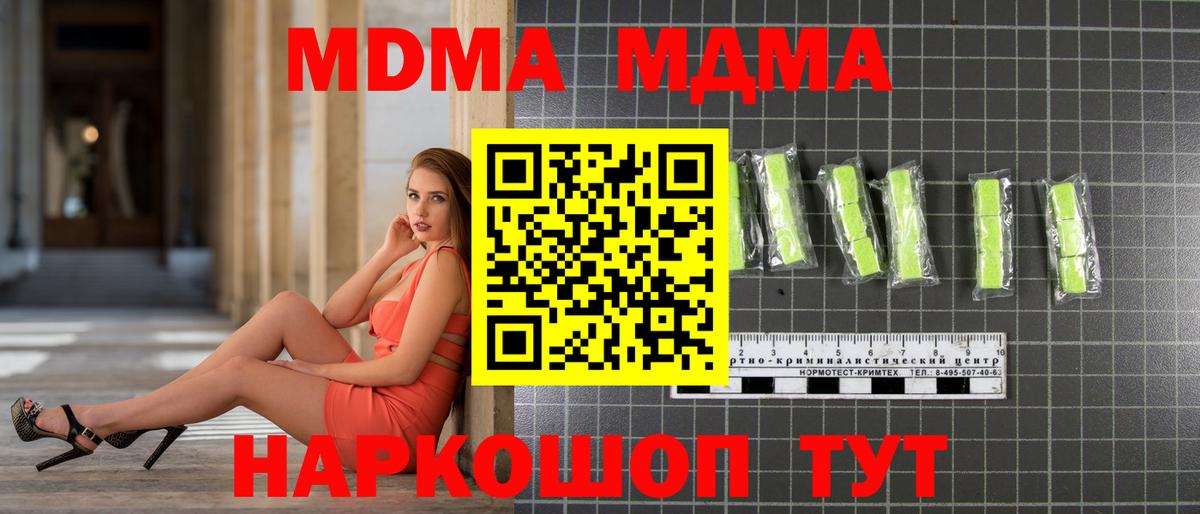 MDMA VHQ  МДМА  Кумертау  Вход с VPN 