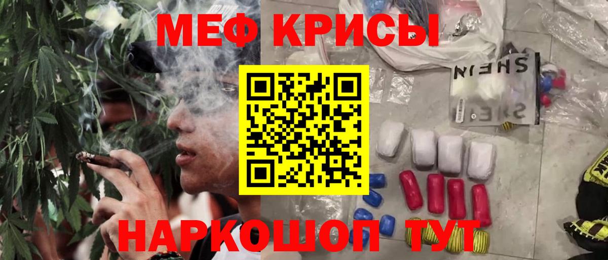 МЕФ  наркошоп  Кумертау  Мефедрон кристаллы  Вход с VPN 