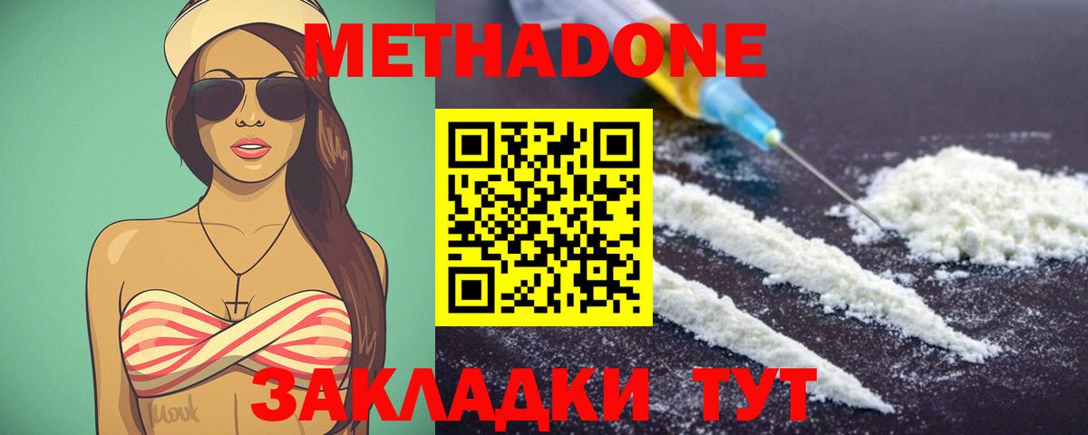 Кумертау  Метадон белоснежный  ссылка на мегу вход  Вход с VPN 
