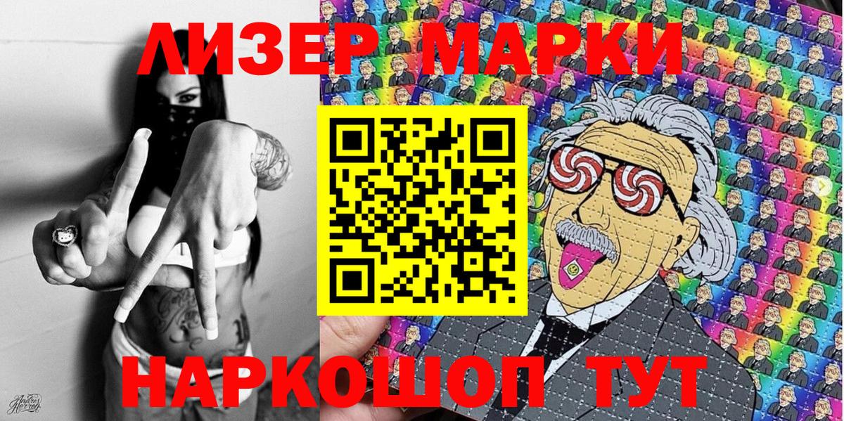 Наркотические марки 1,5мг  Наркотические марки 1,5мг  Кумертау  Вход с VPN 
