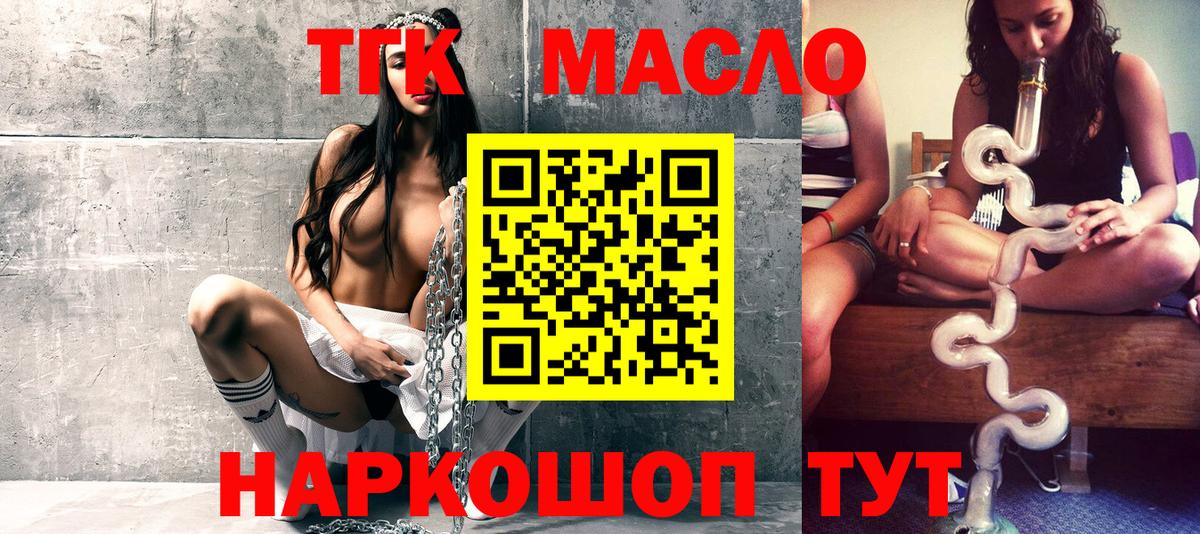 ТГК концентрат Кумертау