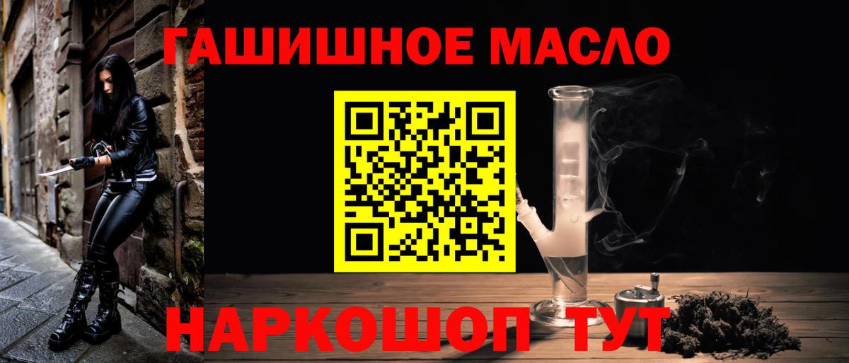 Кумертау  Дистиллят ТГК гашишное масло  ТГК Wax  Вход с VPN 