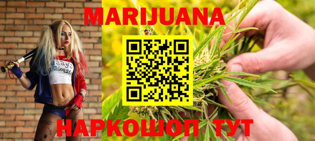 Марихуана VHQ  МАРИХУАНА марихуана  Конопля планчик  Кумертау  Вход с VPN 